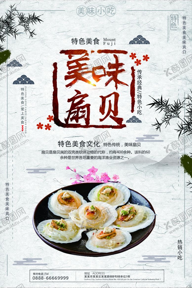 编号：84009305070846339846【酷图网】源文件下载-海鲜美食海报