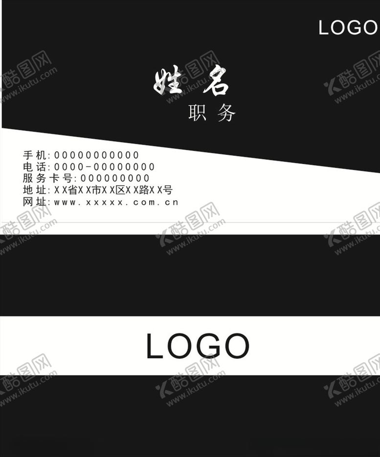 编号：94567706272020014078【酷图网】源文件下载-公司名片
