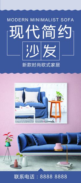 现代简约沙发