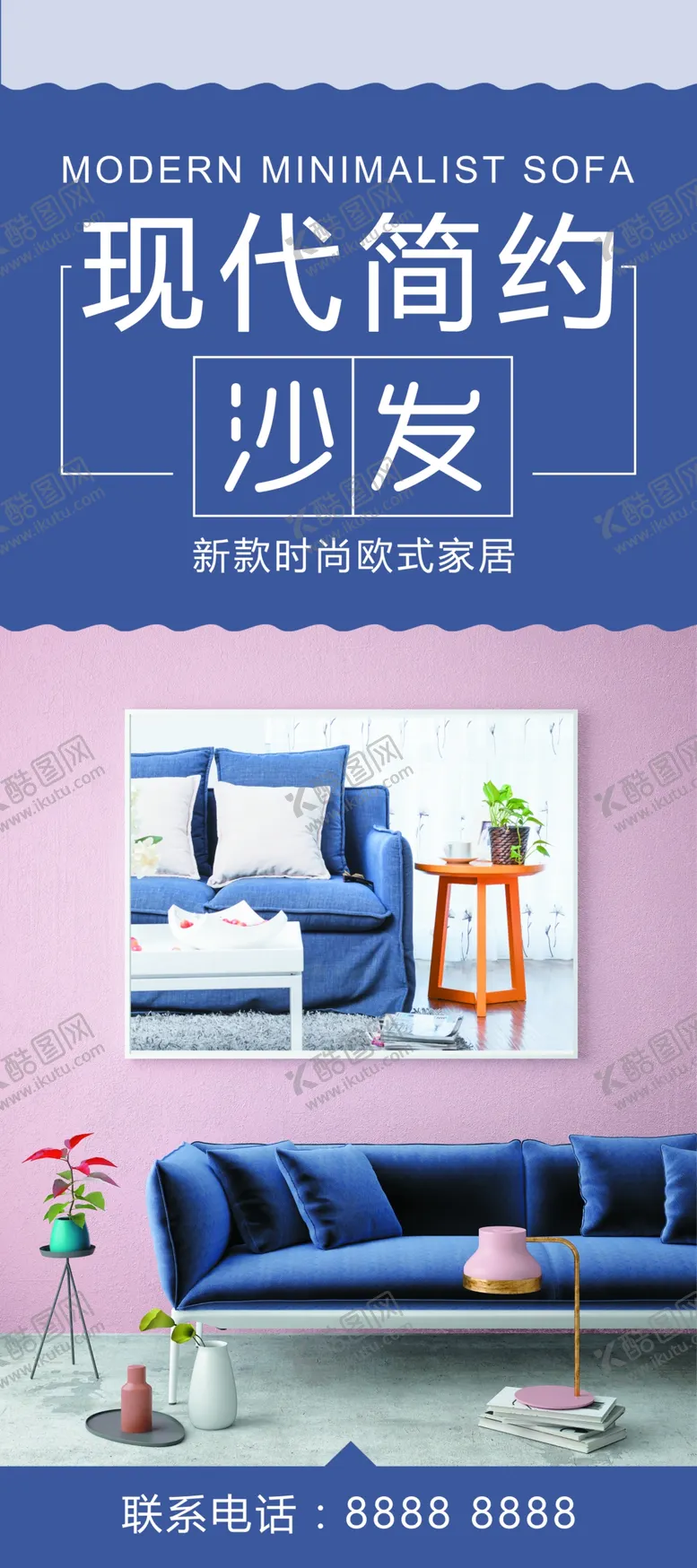 编号：62689806251620116838【酷图网】源文件下载-现代简约沙发