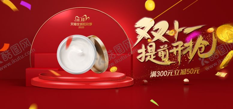 编号：37206801201118224971【酷图网】源文件下载-电商双十一首页海报banner