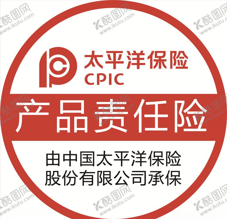 编号：91019210222348259779【酷图网】源文件下载-太平洋保险产品责任险