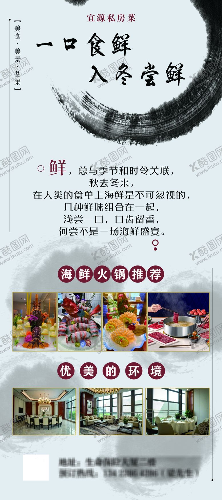 编号：43761810021217026107【酷图网】源文件下载-美食展架