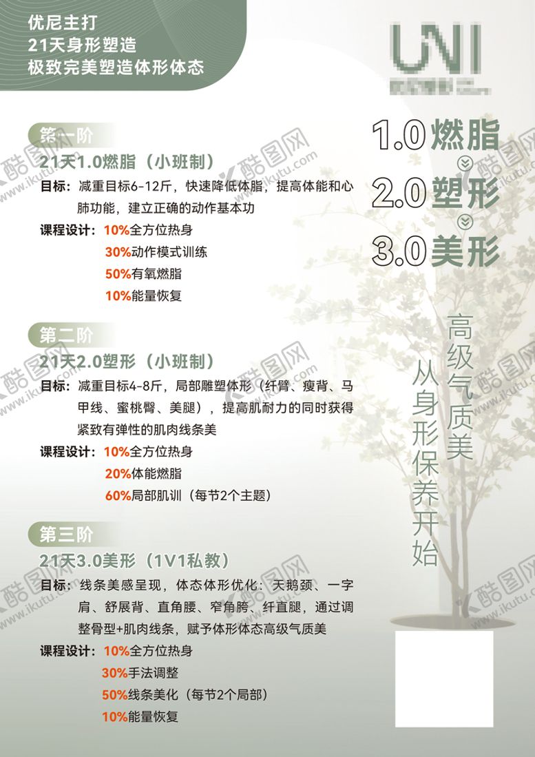 编号：68824001291633274741【酷图网】源文件下载-雅致海报