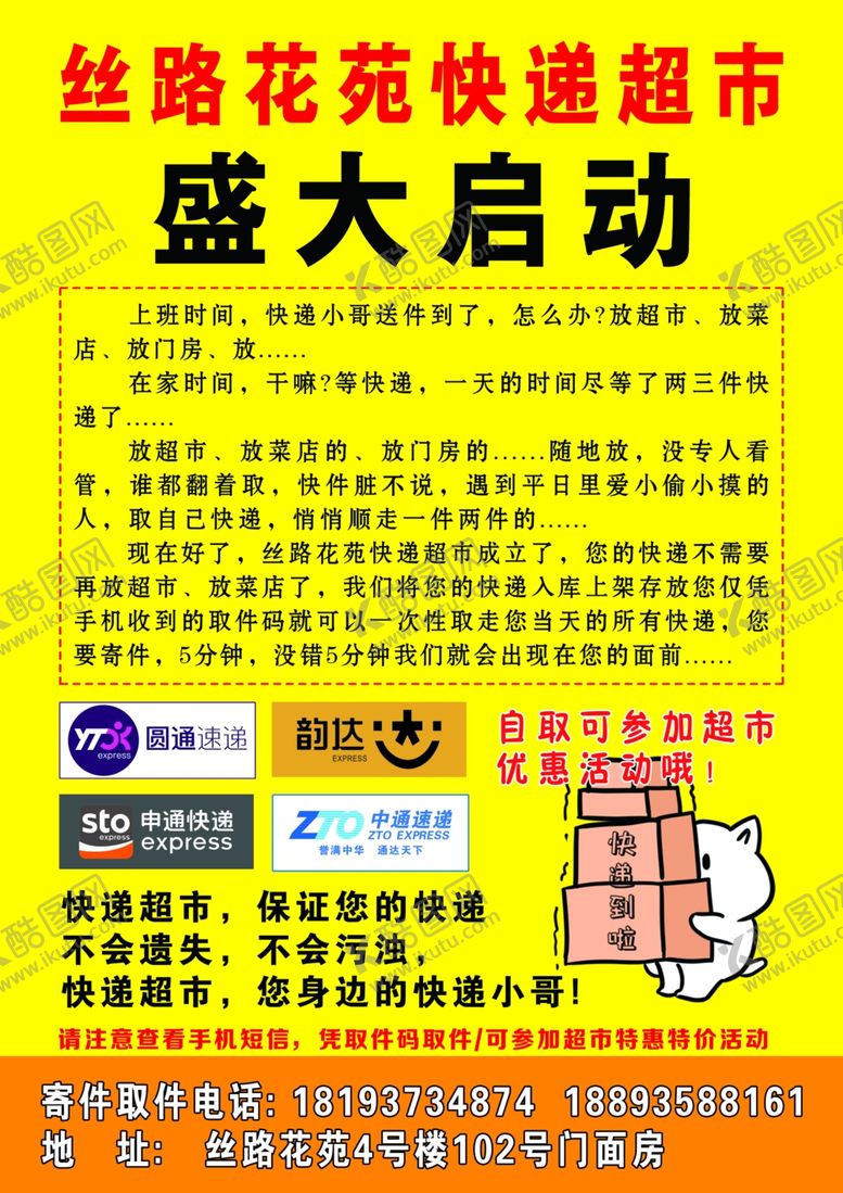 编号：45162310261340532529【酷图网】源文件下载-海报背景