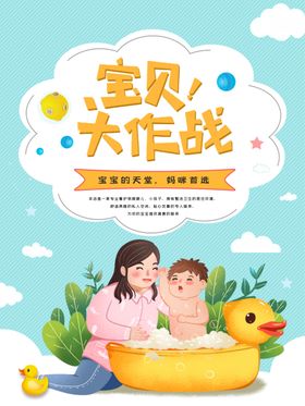 宝宝生活馆