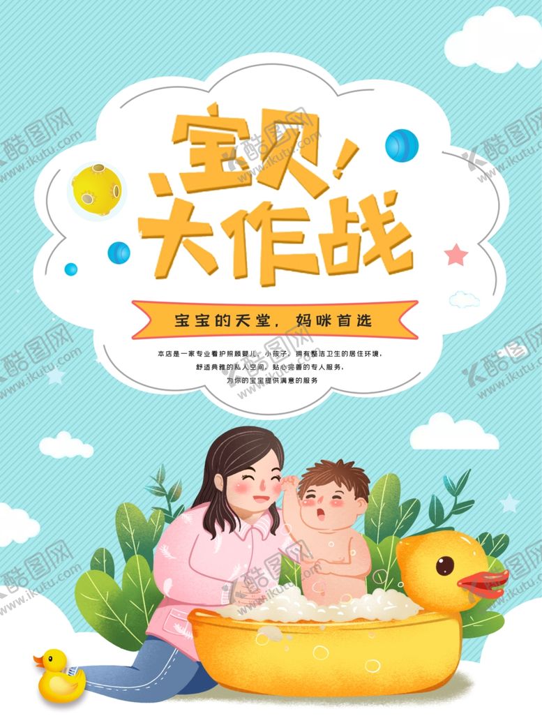 编号：34492906250621012310【酷图网】源文件下载-宝宝生活馆