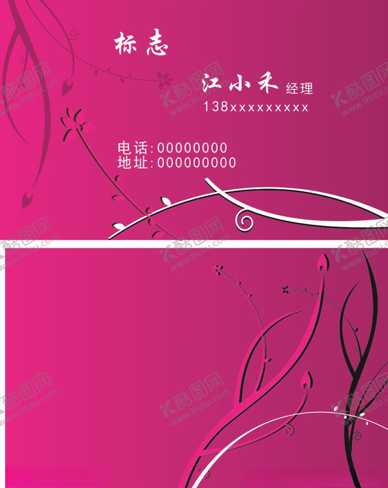 编号：41989405070824567143【酷图网】源文件下载-美容名片