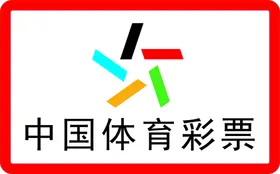 体彩LOGO