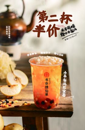 陈皮小吊梨奶茶