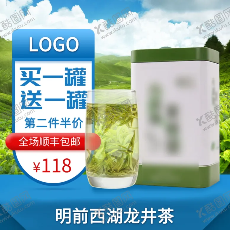 编号：75224109111309572272【酷图网】源文件下载-酒水主图