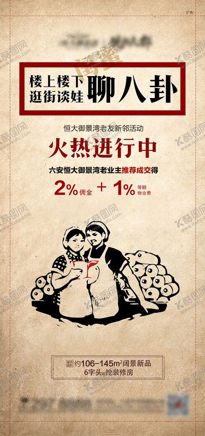 编号：13781207031206583215【酷图网】源文件下载-老业主