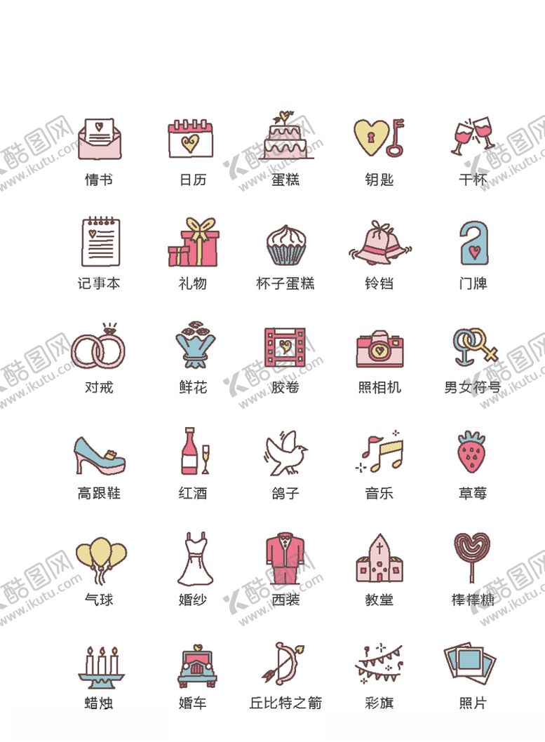 编号：39297306191145579733【酷图网】源文件下载-UI设计图标