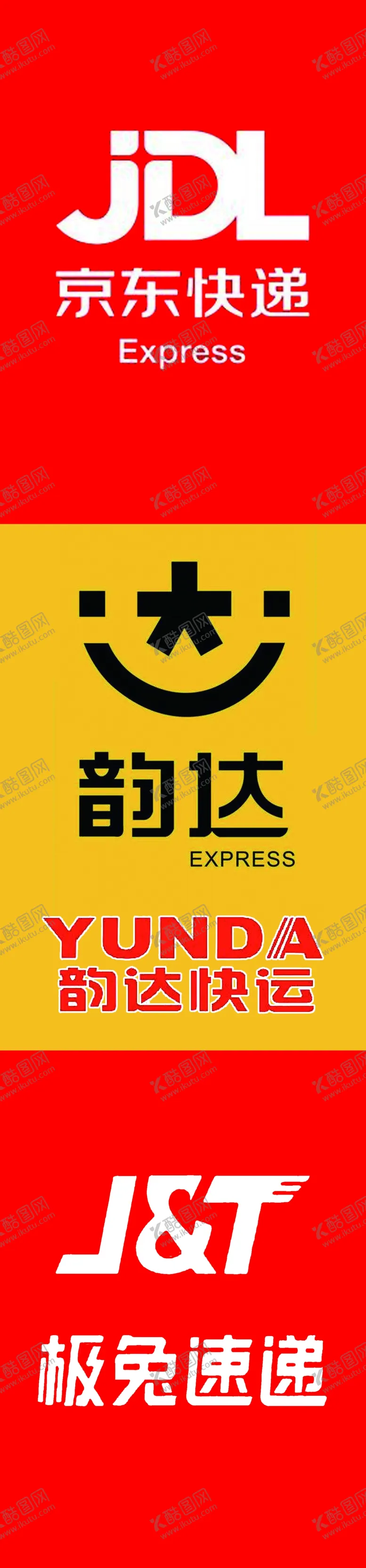 编号：72701102021618399094【酷图网】源文件下载-快递