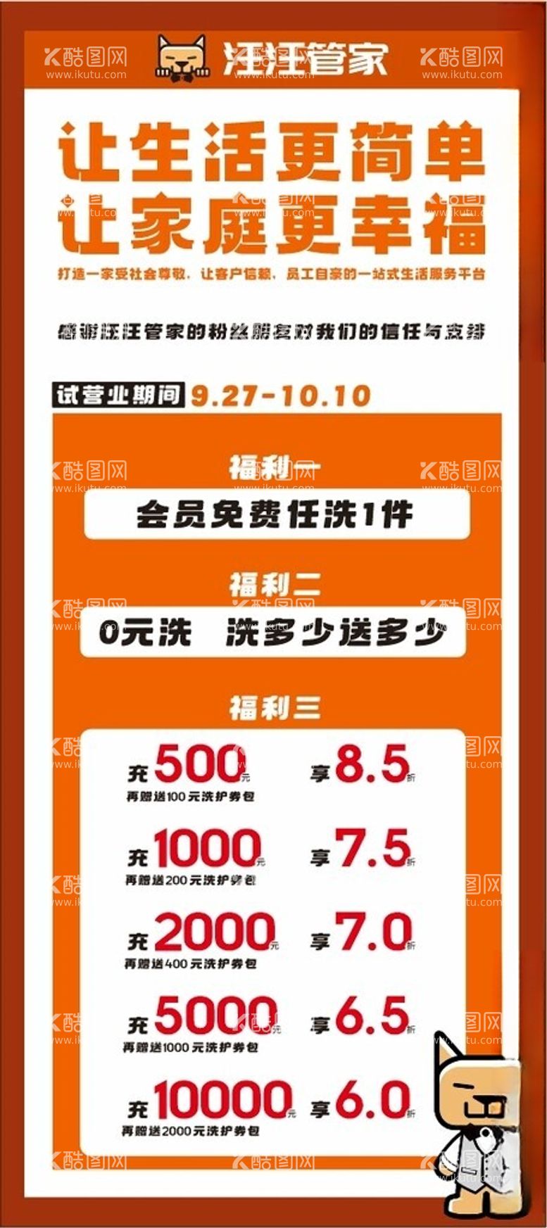 编号：34455102091404105123【酷图网】源文件下载-洗衣展架