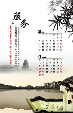 公司文化集团名人名言责任墙