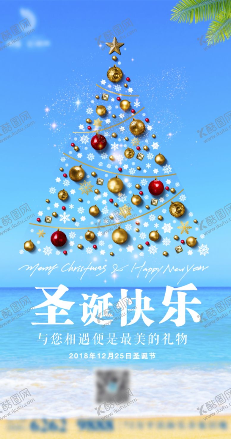 编号：74994607091733264306【酷图网】源文件下载-圣诞节