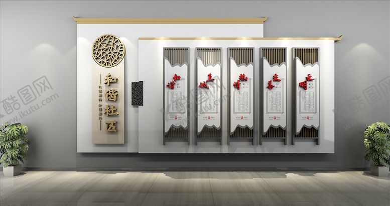 编号：69488209151800246453【酷图网】源文件下载-社区文化墙