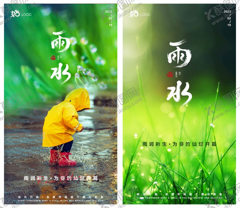 编号：90273109291238402836【酷图网】源文件下载-雨水