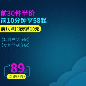 编号：20195409170819485294【酷图网】源文件下载-淘宝主图