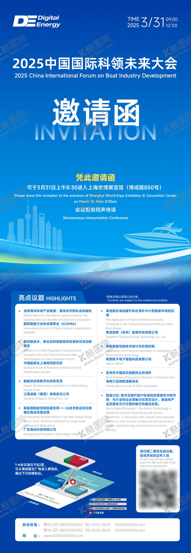 编号：25777609281657413138【酷图网】源文件下载-邀请函海报