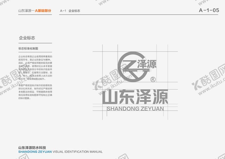 编号：46444407071400171495【酷图网】源文件下载-VI模板