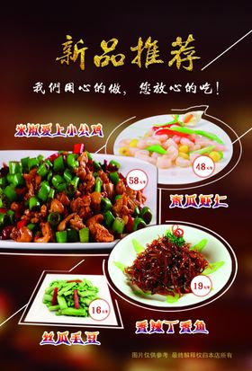 爆炒鸡公