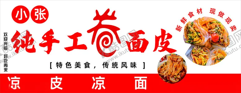 编号：98316702201330023955【酷图网】源文件下载-卷面皮