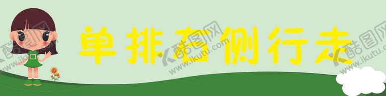 编号：53726401191232534729【酷图网】源文件下载-提示牌