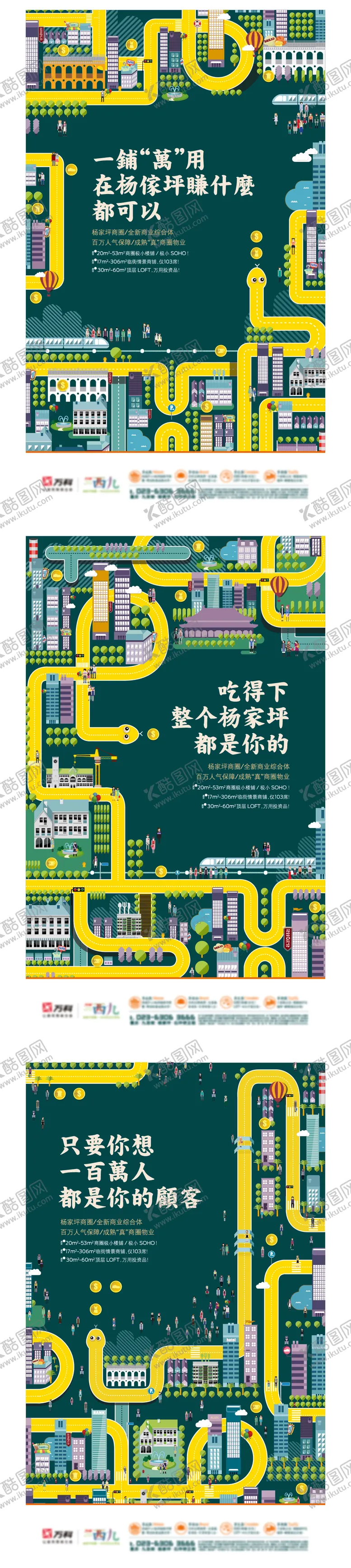 编号：87739601122335386557【酷图网】源文件下载-贪吃蛇地产创意价值点海报