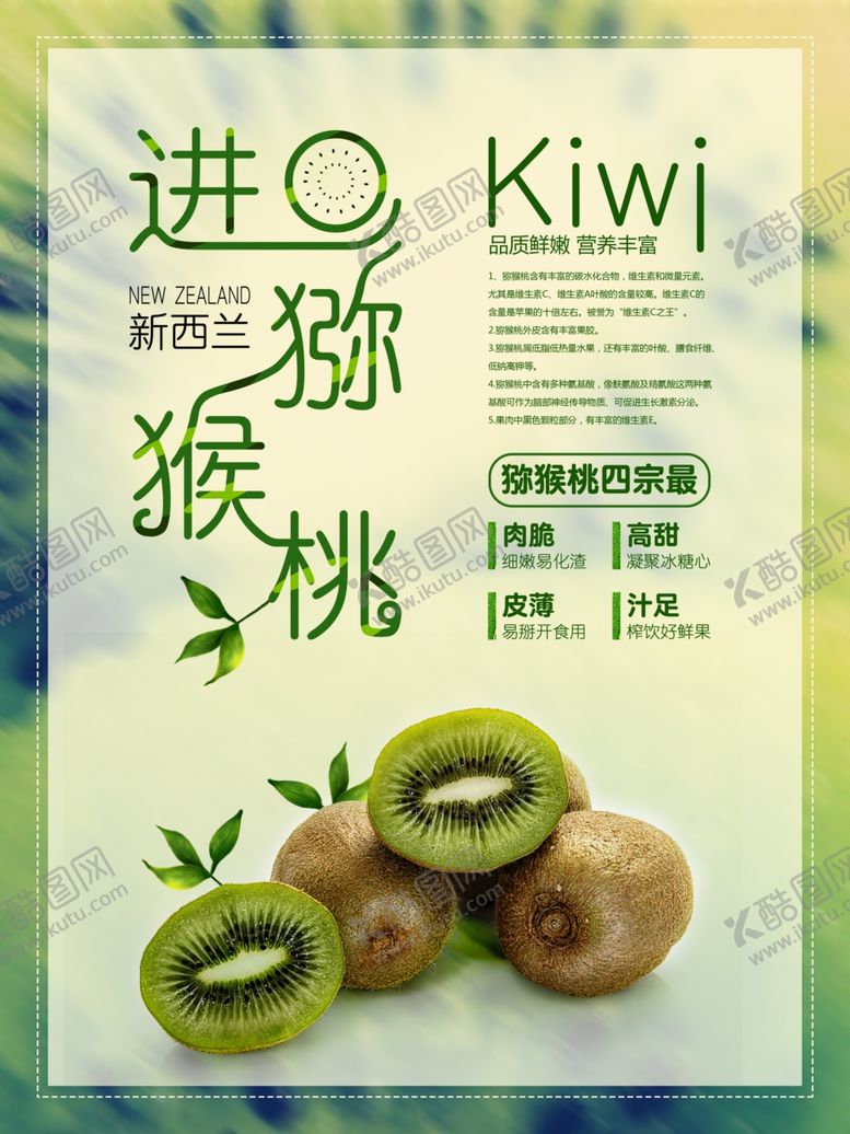 编号：21892709181754575796【酷图网】源文件下载-水果