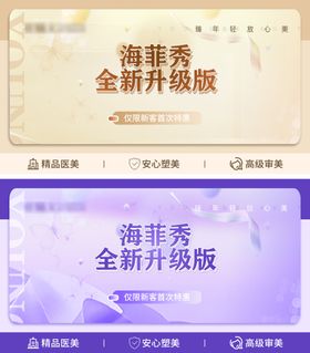 618医美头图banner