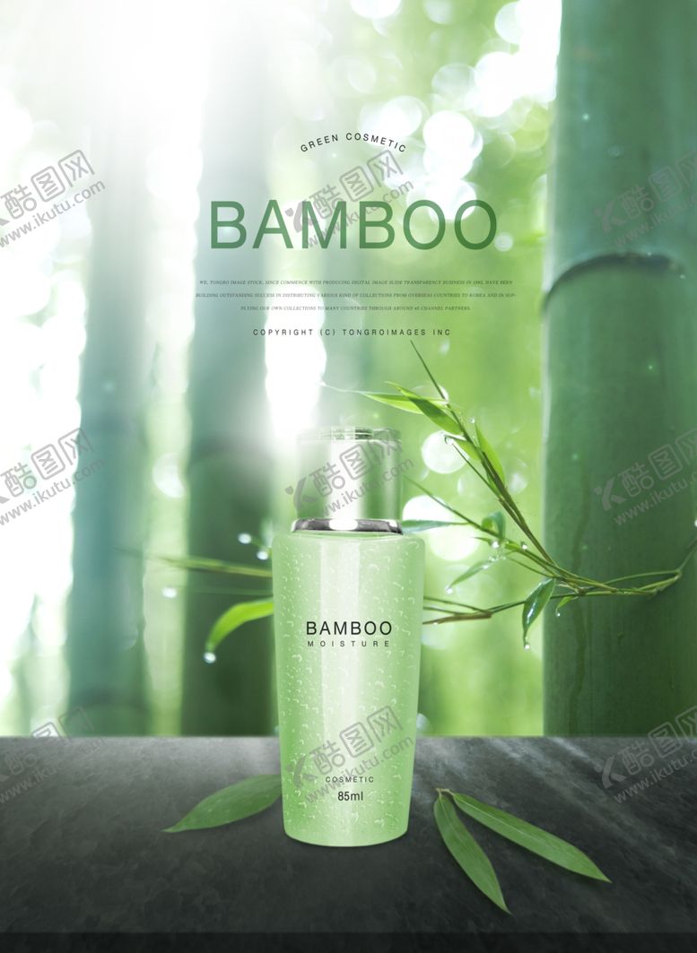 编号：37680407021551424108【酷图网】源文件下载-化妆品