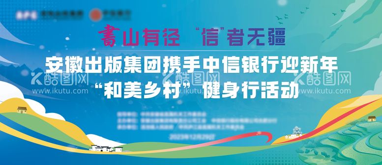 编号：49183011301233589083【酷图网】源文件下载-健步行桁架主背景