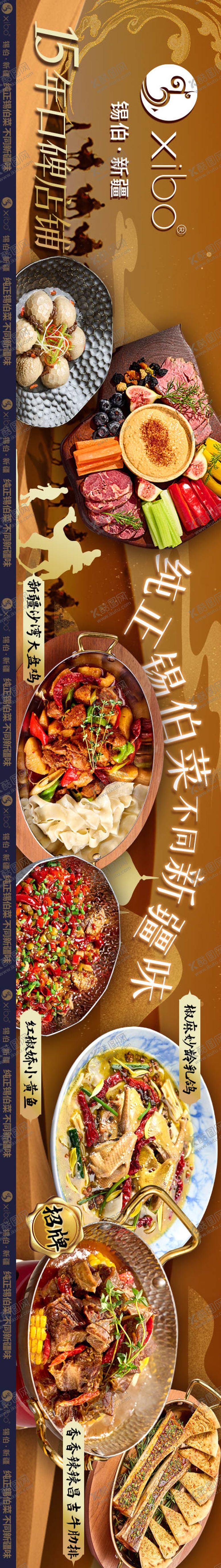 编号：28490904281018215147【酷图网】源文件下载-餐饮五连图