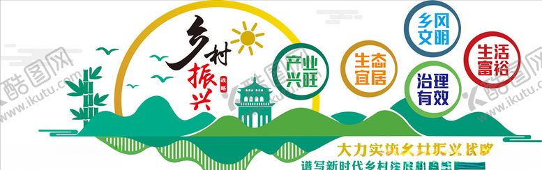 编号：80996410270430577507【酷图网】源文件下载-乡村文化墙