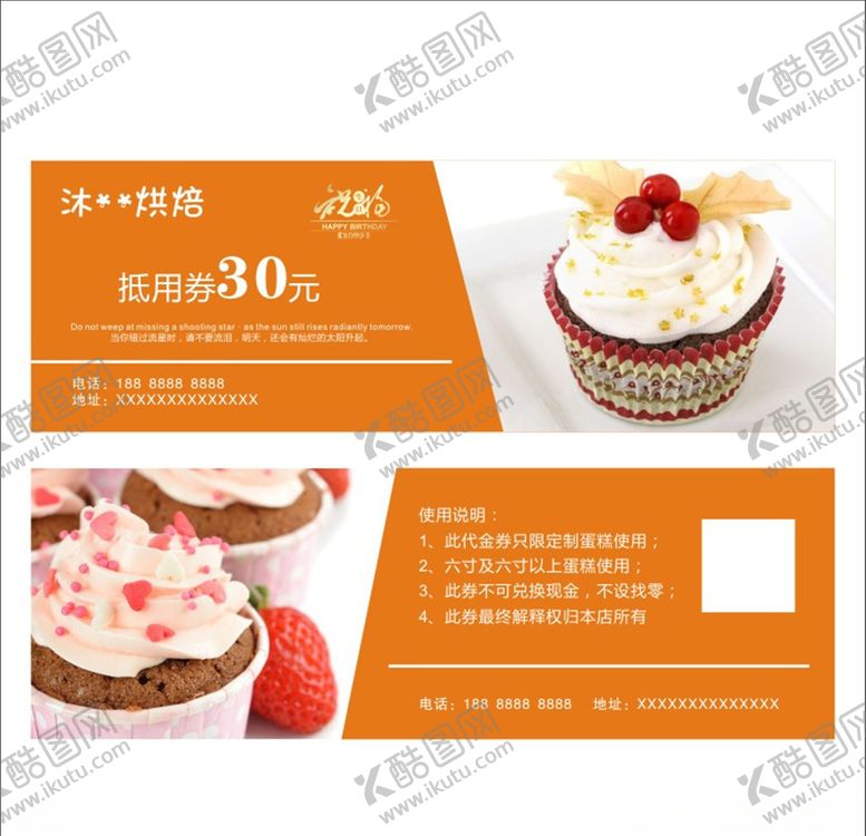 编号：38812409200515475536【酷图网】源文件下载-蛋羹现金券