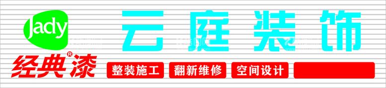 编号：55323111210725261074【酷图网】源文件下载-经典漆门头