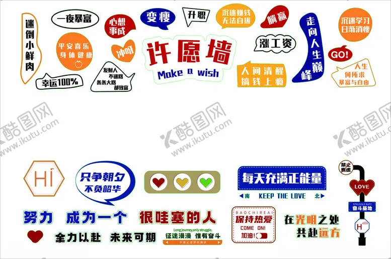 编号：31188102070255413841【酷图网】源文件下载-公司文化墙许愿墙