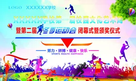 学校舞台开幕式背景