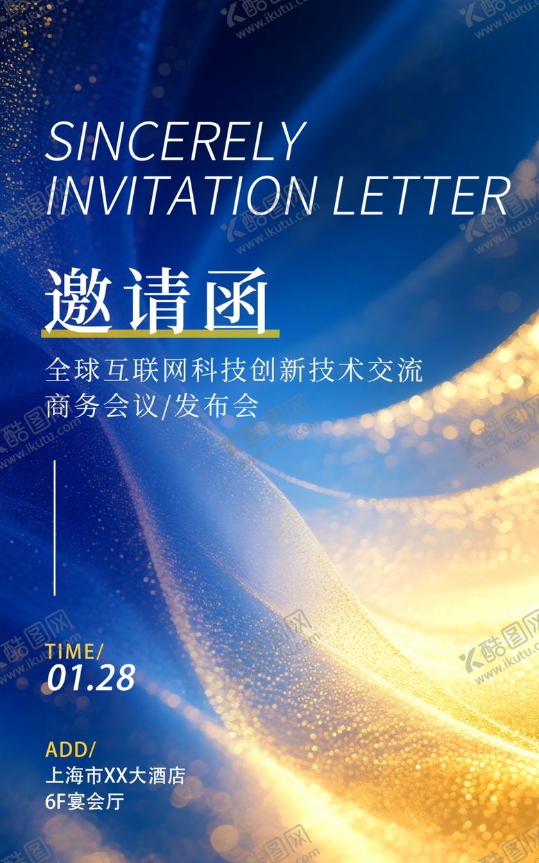 编号：83918504020755004379【酷图网】源文件下载-蓝色梦幻风商务邀请函