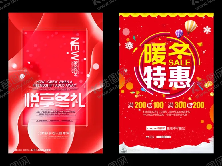 编号：10732001310047335027【酷图网】源文件下载-秋冬促销