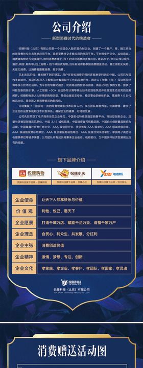 公司介绍系列展架易拉宝