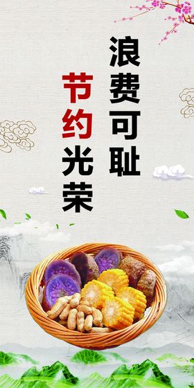 编号：85439109252249021672【酷图网】源文件下载-食堂文化