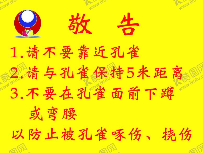 编号：28957609242028577342【酷图网】源文件下载-敬告