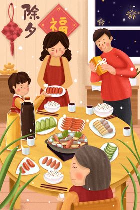 中秋节一家人吃团圆饭插画