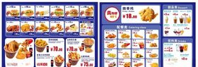炸鸡店菜单
