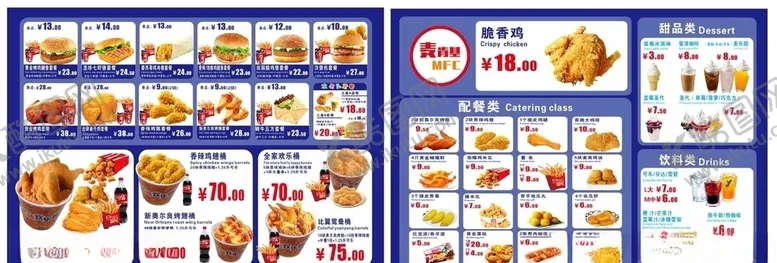 编号：34753506242353458680【酷图网】源文件下载-炸鸡店菜单