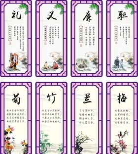 梅兰竹菊道德
