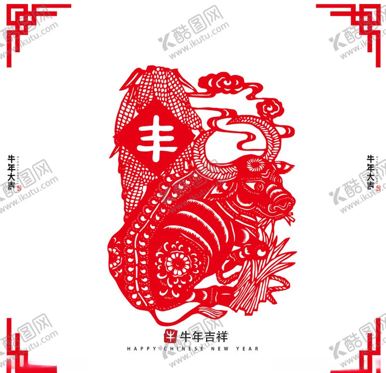 编号：13043209271544331026【酷图网】源文件下载-牛年剪纸